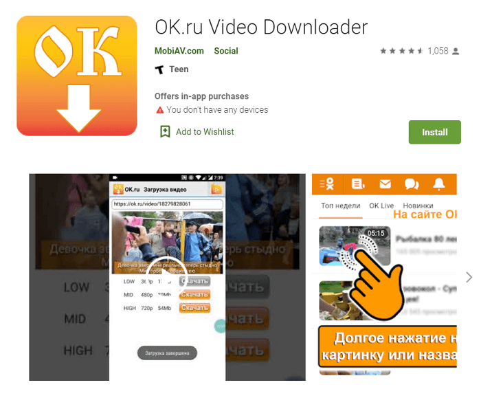 5 најдобри OK.ru преземачи на видео за Win/Mac/Android/iOS
