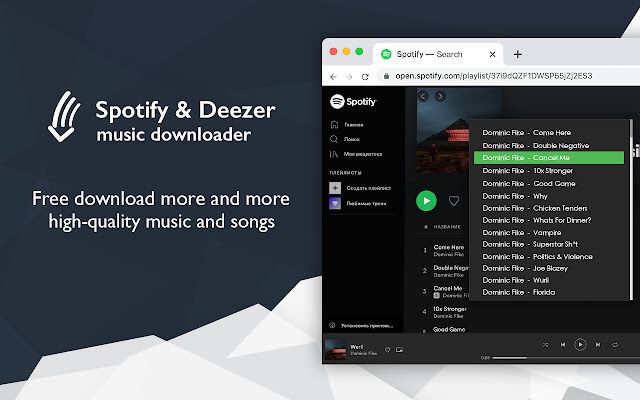 Лучший музыкальный конвертер Spotify для Windows уже здесь!